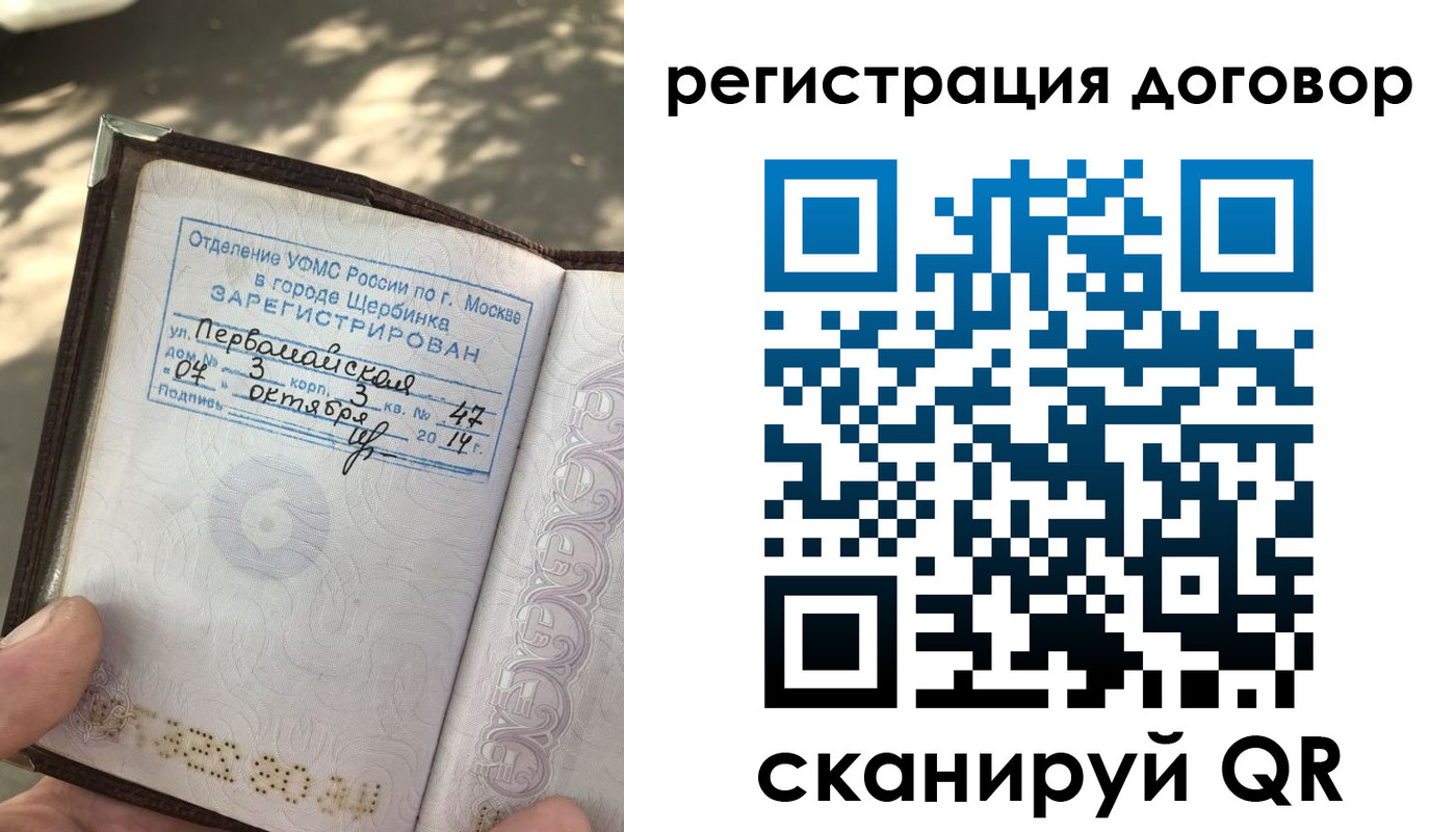 прописка штамп в Котово