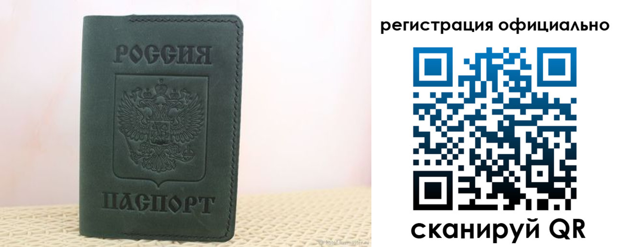 прописка поиск в Котово