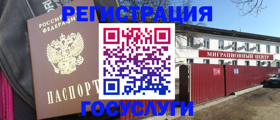 прописка в квартире в Котово