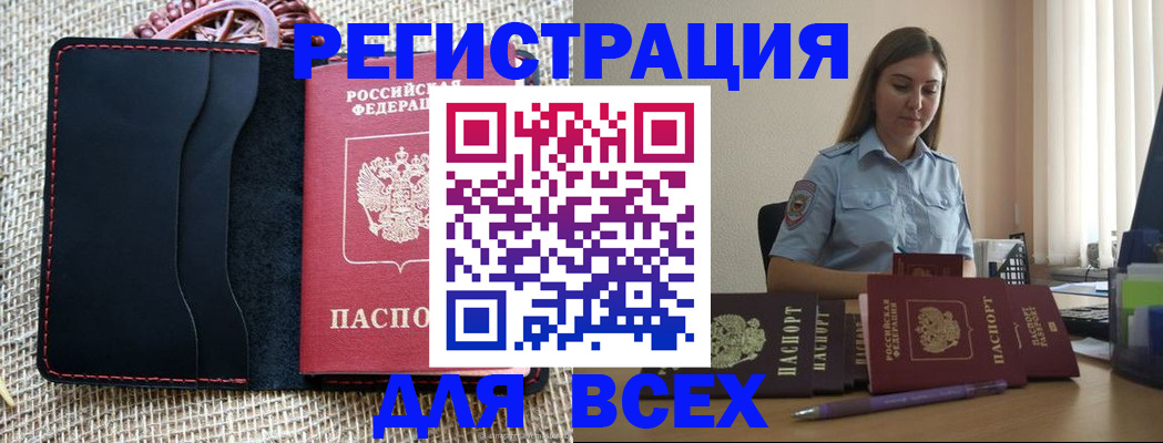 прописка от собственника в Котово
