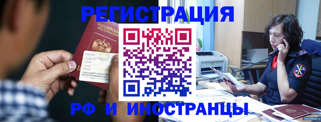 где прописаться в Котово