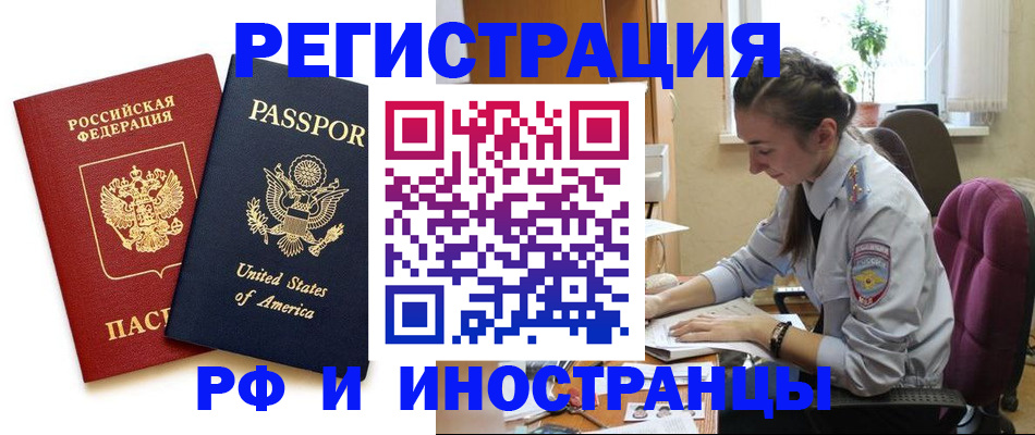временная регистрация адрес в Котово