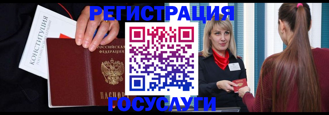купить прописку в Котово