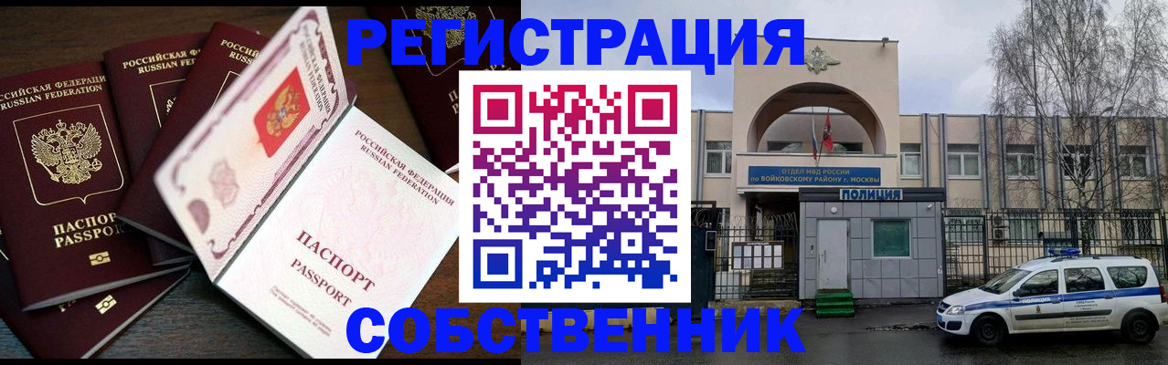 временная регистрация адрес в Котово