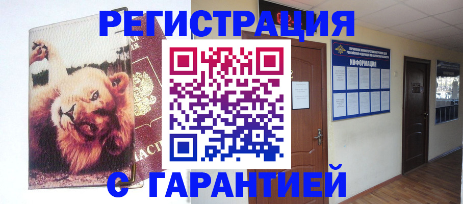 регистрация для дет. сада в Котово