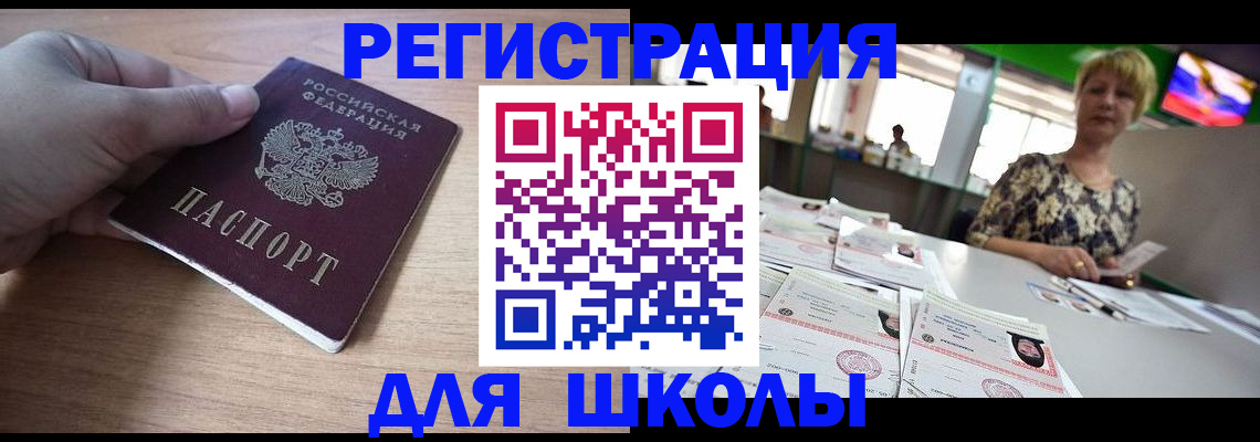прописка штамп в Котово