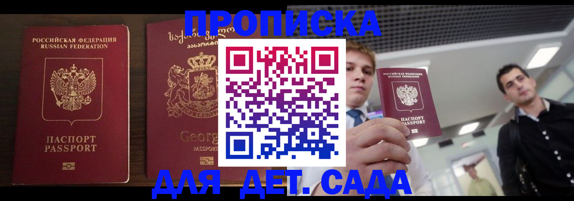 временная регистрация адрес в Котово