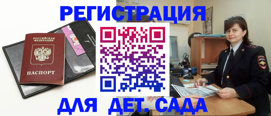 прописка штамп в Котово