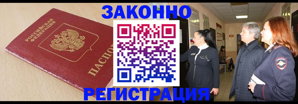 регистрация для школы в Котово