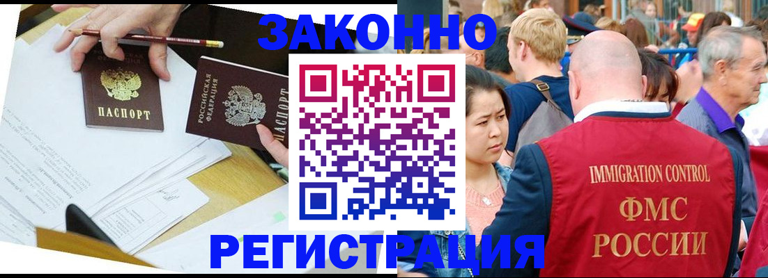 прописка паспорт в Котово